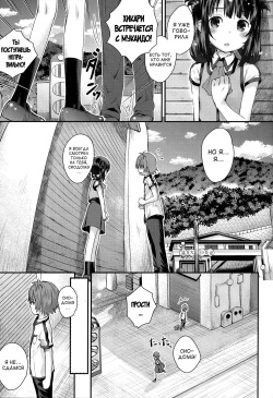 (C92) [Jido-Hikki (Kokekokko Coma)] Soredemo Miuna (Nagi no Asukara) [Russian] page 8