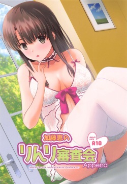 [G-SCAN CORP. (Satou Chagashi)] Kato Megumi no Rinri Shinsakai Append (Saenai Heroine no Sodatekata) page 1