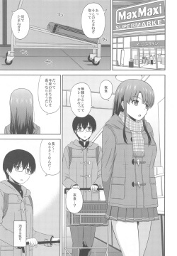 [G-SCAN CORP. (Satou Chagashi)] Kato Megumi no Rinri Shinsakai Append (Saenai Heroine no Sodatekata) page 2