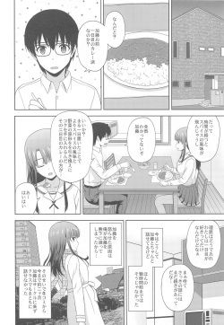 [G-SCAN CORP. (Satou Chagashi)] Kato Megumi no Rinri Shinsakai Append (Saenai Heroine no Sodatekata) page 3