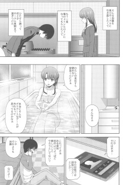 [G-SCAN CORP. (Satou Chagashi)] Kato Megumi no Rinri Shinsakai Append (Saenai Heroine no Sodatekata) page 4
