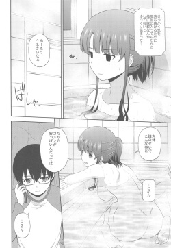 [G-SCAN CORP. (Satou Chagashi)] Kato Megumi no Rinri Shinsakai Append (Saenai Heroine no Sodatekata) page 5