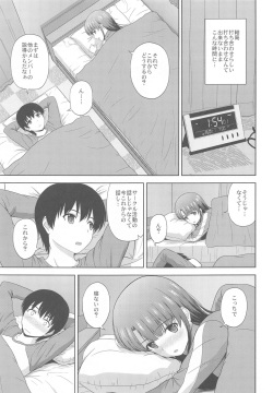 [G-SCAN CORP. (Satou Chagashi)] Kato Megumi no Rinri Shinsakai Append (Saenai Heroine no Sodatekata) page 6