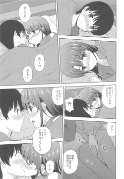 [G-SCAN CORP. (Satou Chagashi)] Kato Megumi no Rinri Shinsakai Append (Saenai Heroine no Sodatekata) page 8