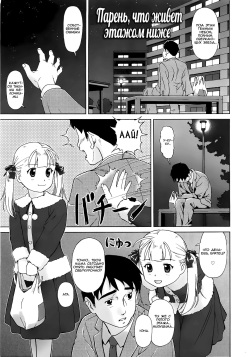 [Fuji Shinobu] Koakumalita | Little demon lolita (Russian) {Mamoru} page 9