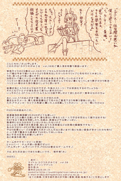 [Pudding Delices] Kakuwane ga Miteru Vol. 58 (Phantasy Star Online 2) page 2