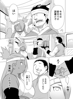 (Nikuket 9) [UNKNOWN MEAT (Kojima Video)] Akimichi Chocho Tadaima Kunoichi Shugyochu  Ni no Maki (Boruto) [Sample] page 2