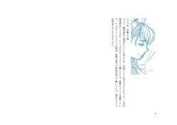 [Spanking Love] Chichi To Musume No Mahou Gakkou page 4