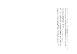[Spanking Love] Chichi To Musume No Mahou Gakkou page 7