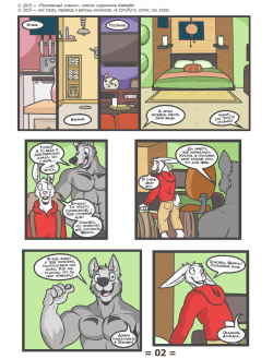 [Alabaster] Study Hard | Прилежный ученик [Russian] [Kozzy] page 2