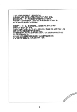 (COMITIA65) [Puni Puni Donburi (Seikichi)] Yume no Owari page 5