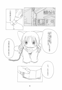 (COMITIA65) [Puni Puni Donburi (Seikichi)] Yume no Owari page 6