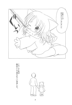 (COMITIA65) [Puni Puni Donburi (Seikichi)] Yume no Owari page 7