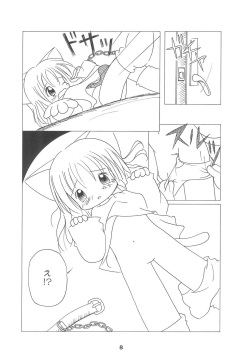 (COMITIA65) [Puni Puni Donburi (Seikichi)] Yume no Owari page 8