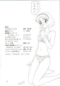 (CR17) [Ayashige Dan (Various)] Majokko Knight 3 (Magic Knight Rayearth) page 4