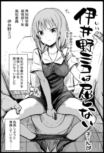 [Ma-kurou] Iino Miko wa Kusshinai (Kaguya-sama wa Kokurasetai) cover