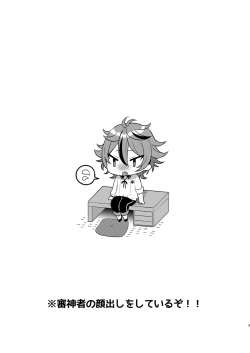 [Mycology. (Ainaryumu)] Gotou-kun to Tsukue de Sukebe suru. (Touken Ranbu) [Digital] page 2