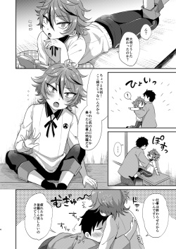 [Mycology. (Ainaryumu)] Gotou-kun to Tsukue de Sukebe suru. (Touken Ranbu) [Digital] page 3