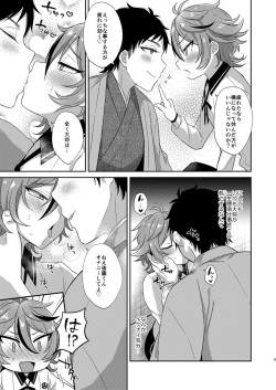 [Mycology. (Ainaryumu)] Gotou-kun to Tsukue de Sukebe suru. (Touken Ranbu) [Digital] page 4