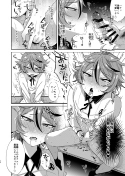 [Mycology. (Ainaryumu)] Gotou-kun to Tsukue de Sukebe suru. (Touken Ranbu) [Digital] page 9