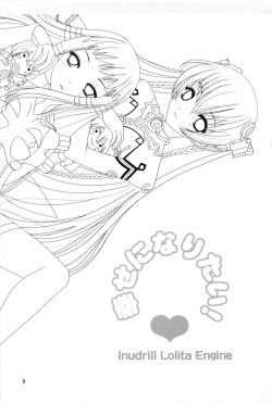 [Inudrill. (Inumori Sayaka)] Shiawase ni Naritai (Ar Tonelico 2) page 3