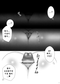 (COMIC1☆3) [U.R.C (Momoya Show-Neko)] Rangiku-san to. | 란기쿠씨와 (Bleach) [Korean] [gkaghktns] page 2