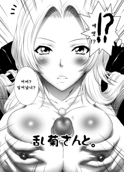 (COMIC1☆3) [U.R.C (Momoya Show-Neko)] Rangiku-san to. | 란기쿠씨와 (Bleach) [Korean] [gkaghktns] page 3