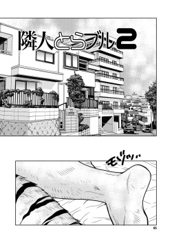 (C90) [Masamune Kokichi (Matsuzaki Tsukasa)] Rinjin Trouble 2 | Neighbour Trouble 2 [English] {JeikWazTaken} page 5