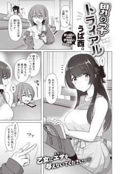 WEEKLY Kairakuten Vol.51 page 2