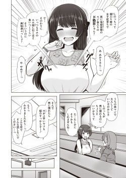 WEEKLY Kairakuten Vol.51 page 3