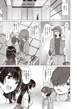 WEEKLY Kairakuten Vol.51 page 4