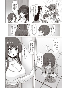 WEEKLY Kairakuten Vol.51 page 5