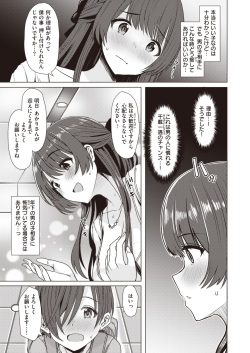 WEEKLY Kairakuten Vol.51 page 6