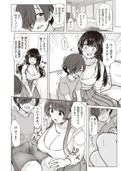 WEEKLY Kairakuten Vol.51 page 7