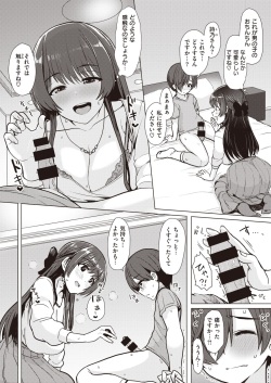 WEEKLY Kairakuten Vol.51 page 9