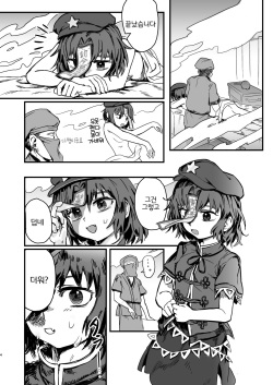 [Hakonnbu Kitamaebune (Hakonnbu)] Shindeiru node Kanjimasen!! | 죽어 있으니까 느끼지 않아요!! (Touhou Project) [Korean] [LWND] [Digital] page 3