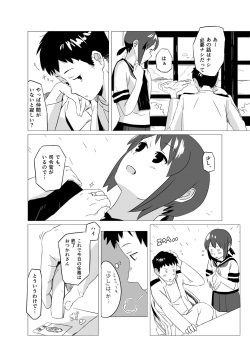 [Kuuchuusen (mko)] Fuwafuwa Plus (Kantai Collection -KanColle-) [Digital] page 4