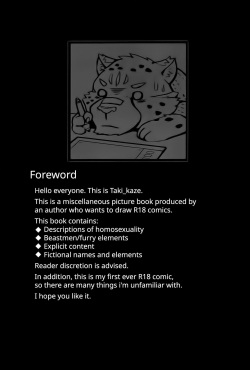 (FF31) [Taki_kaze] Paparazzi's diary [English] page 2