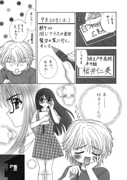 [はるくん本舗 (中富あさひ)] 中富あさひオリジナル 完全版 page 10