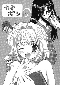 [はるくん本舗 (中富あさひ)] 中富あさひオリジナル 完全版 page 2