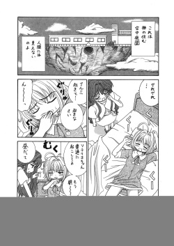 [はるくん本舗 (中富あさひ)] 中富あさひオリジナル 完全版 page 3