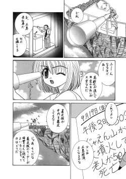 [はるくん本舗 (中富あさひ)] 中富あさひオリジナル 完全版 page 5