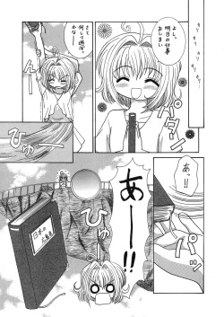 [はるくん本舗 (中富あさひ)] 中富あさひオリジナル 完全版 page 6