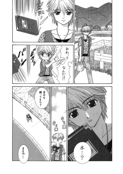 [はるくん本舗 (中富あさひ)] 中富あさひオリジナル 完全版 page 7