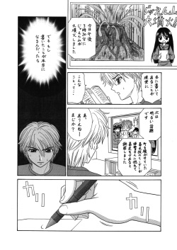 [はるくん本舗 (中富あさひ)] 中富あさひオリジナル 完全版 page 9
