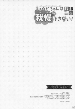 (C97) [PINK CHUCHU (Mikeou)] Kyuubi-chan wa Gaman Dekinai! (Sennen Sensou Aigis) page 3