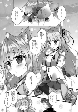(C97) [PINK CHUCHU (Mikeou)] Kyuubi-chan wa Gaman Dekinai! (Sennen Sensou Aigis) page 4