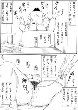 [Ninnindo (Tonsuke)] Mama-san Kansatsu-ki ~Tomodachi no Haha ni Yokujou Shite Shimatta Boku~ (Pokémon) page 6
