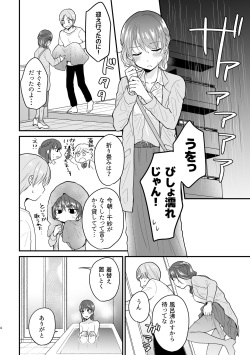 [Nekokan Romance (Fujisaki Yuu)] Motto ii to Komi te mi tai [Digital] page 2