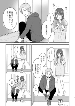 [Nekokan Romance (Fujisaki Yuu)] Motto ii to Komi te mi tai [Digital] page 3
